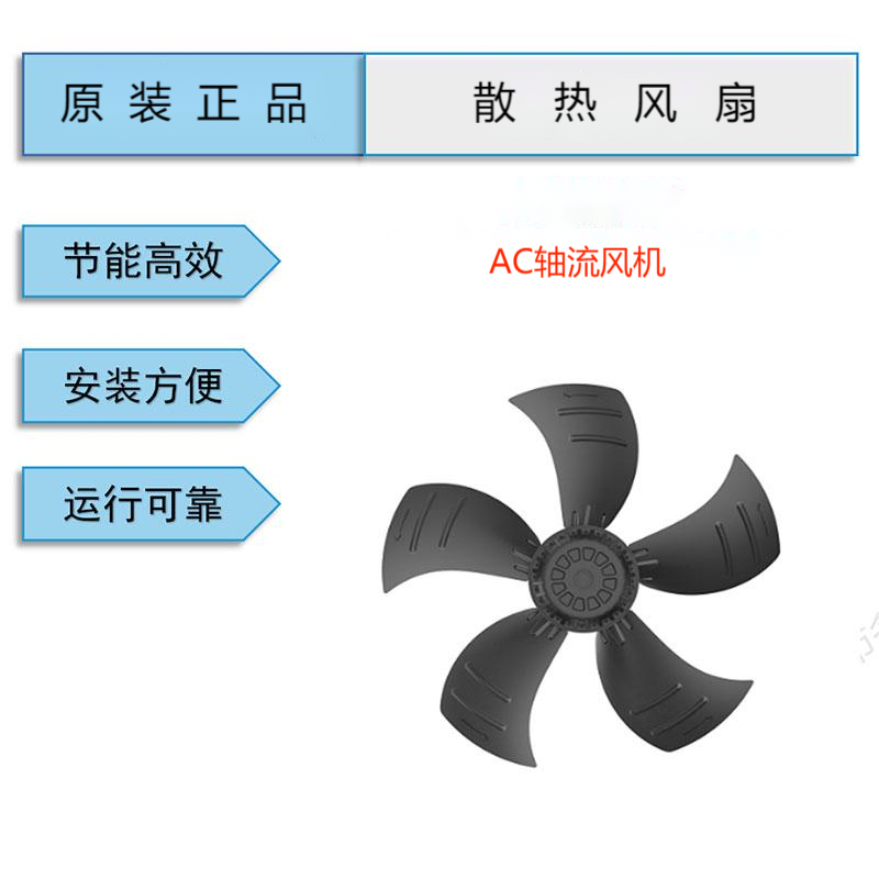 YWF.A4T-550S-5DIA00全新三木馬爾微光外轉子軸流風機